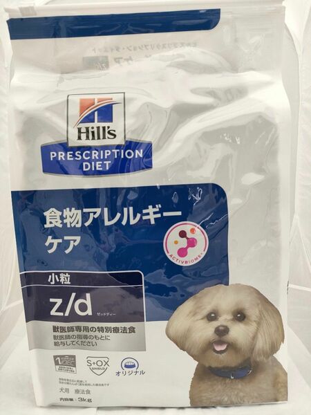 ▲ 犬用 療法食 ヒルズ z/d 食物アレルギーケア 3kg