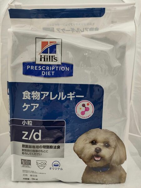 ■ 犬用 療法食 ヒルズ z/d 食物アレルギーケア 3kg