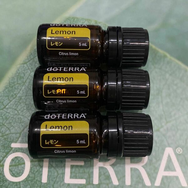 ドテラ doTERRA レモン 5ml×3 エッセンシャルオイル