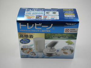 送料込み●新品●東レ 家庭用浄水器●トレビーノカセッティ307MX●MK307MX