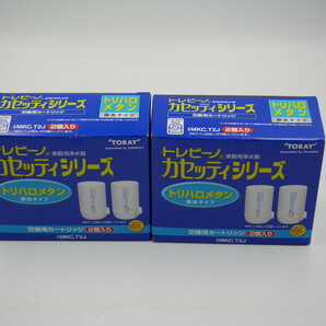 送料込み 2箱セット●新品●東レ トレビーノカセッティ用交換カートリッジ MKC.T2J●MKC.TJが4個●