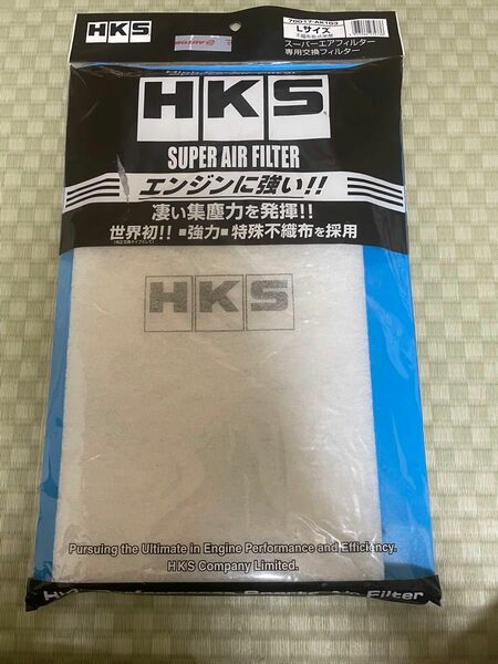 HKS スーパーエアフィルター純正交換タイプ　エアクリーナー交換　Lサイズ