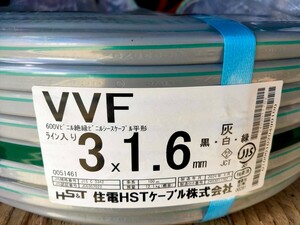 1円スタート　送料無料　住電HSTケーブル VVFケーブル 3×1.6mm 100m 未使用品 2024年4月製造 黒白緑　