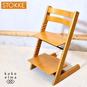 STOKKE ストッケ TrippTrapp トリップトラップ 高さ調整可 キッズチェア ナチュラル ベビーチェア 北欧家具 ノルウェー EE128