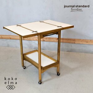 Journal Standard Furniture ジャーナルスタンダードファニチャー ALVESTA アルベスタ キッチンワゴン アッシュ材 サイドテーブル ED444