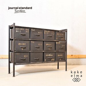 Journal Standard Furniture ジャーナルスタンダードファニチャー GUIDEL ギデル ドロワーチェスト インダストリアル 工業系 男前 ED439