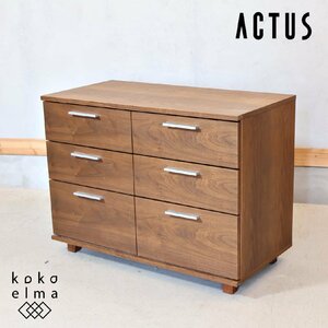 ACTUS actus FB walnut material 3 step chest Northern Europe style natural modern simple chest do lower chest of drawers drawer ED436