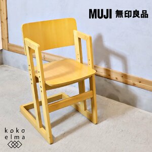  Muji Ryohin MUJI пляж материал Kids стул высота регулировка Северная Европа стиль учебный стул бук материал детский натуральный простой рабочий стул современный ED532