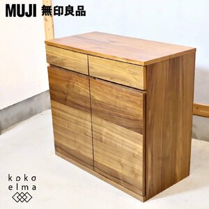 無印良品 MUJI ウォールナット材 キャビネット 木扉 サイドボード ナチュラルモダン 北欧スタイル カジュアル リビングボード EE116