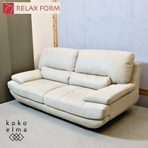 RELAX FORM リラックスフォーム TREVISO トレビソ 2.5人掛けソファ ラブソファ 関家具 モダン レザーテックス 北欧スタイル EE139_画像1