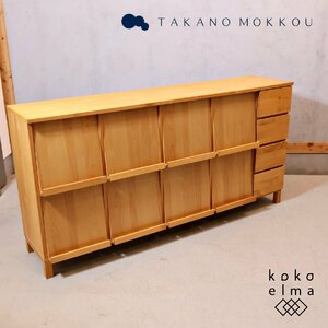 TAKANO MOKKOU Kouya woodworking LECCEre chair ruda- material magazine rack natural modern sideboard living board Northern Europe style EE219
