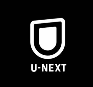 U-NEXT 90日間+1000