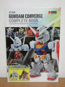 FW GUNDAM CONVERGE ガンダムコンバージ コンプリートブック 未開封