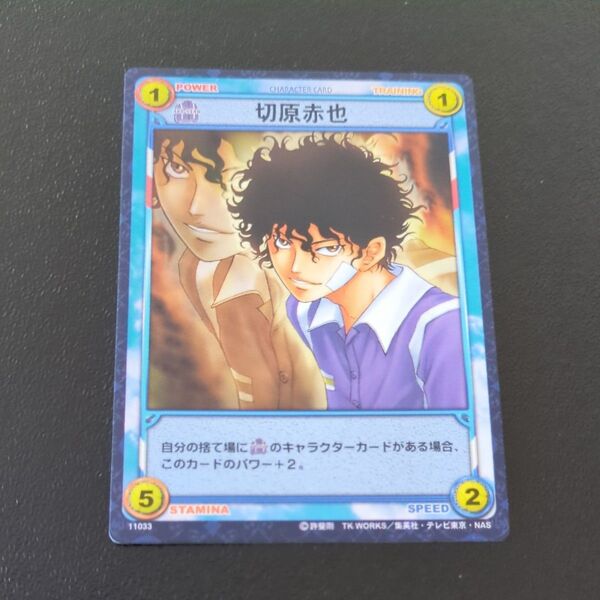 テニスの王子様 トレーディングカード テニプリ トレカ TCG 切原赤也 立海大 11033