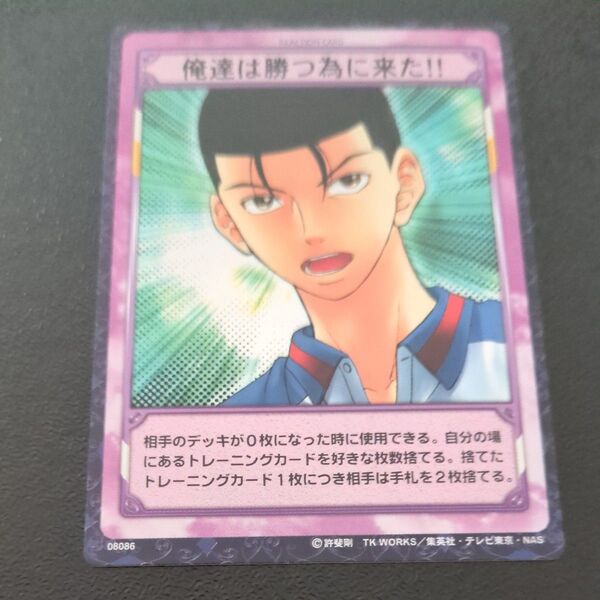 テニスの王子様 トレーディングカード テニプリ トレカ TCG 大石秀一郎 青学 08086