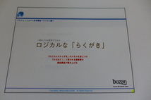 ★即決 送料無料 ブサン公認 ロジカル・コミュニケーション マインドマップ活用 充実したカラーテキスト 講師&コーチなど向け おまけ付_画像3