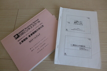 ★即決 送料無料 戦略シナリオ 企業戦略・事業戦略 研修テキスト 資料充実 コーチ&経営コンサルタント&経営企画スタッフ&リーダーなど向け_画像1