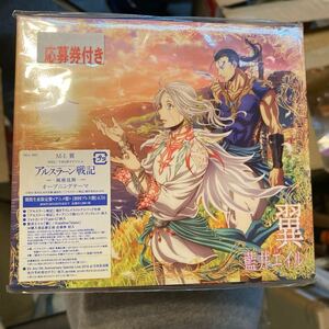 アルスラーン戦記 翼 藍井エイル CD 