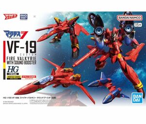 マクロス７：HG 1/100 VF-19改 ファイヤーバルキリー サウンドブースター装備