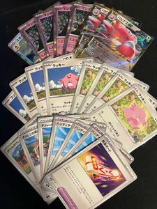 【週末限定1,800円→1,700円】ポケモンカード　ポケカ　ハピナスデッキ　パーツ　まとめ売り　