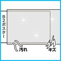 ポスタースリーブ(B2サイズ用)_画像2