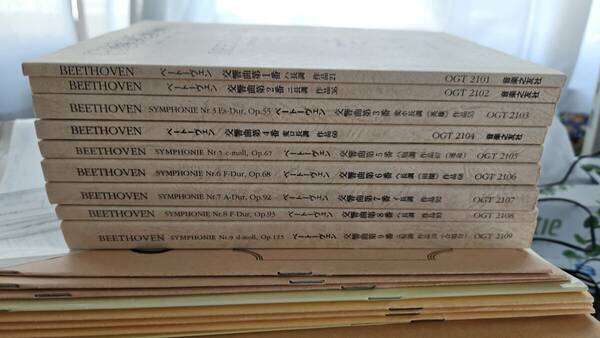 【国内楽譜・送料無料】ベートーヴェン：交響曲全集：ポケット・スコア 　9巻セット