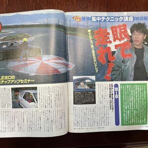 ドリフト天国×62冊+おまけ 臨時増刊創刊号から2003年頃まで ドリフトの黎明期から全盛期、D1の草生期 当時物 のむけん、谷口、今村、古口の画像9