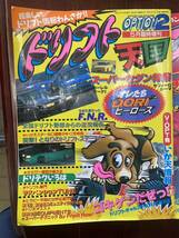 ドリフト天国×62冊+おまけ　臨時増刊創刊号から2003年頃まで ドリフトの黎明期から全盛期、D1の草生期 当時物 のむけん、谷口、今村、古口_画像2