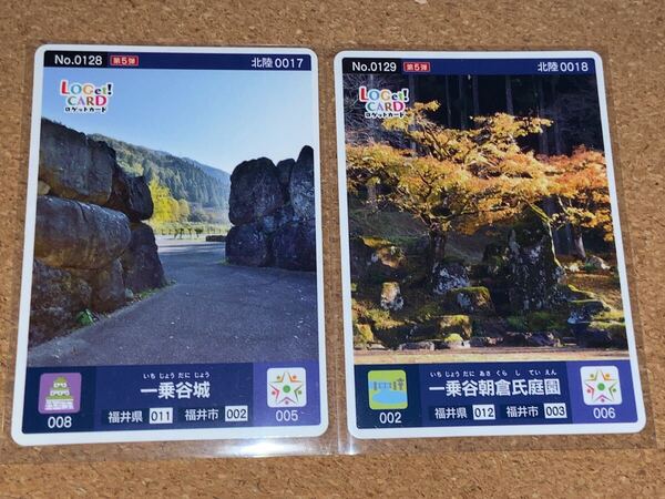 送料無料 2種セット 一乗谷城 一乗谷朝倉氏庭園 ロゲットカード 福井県福井市