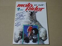 L2083　即決　モト・ライダー　1977年2月号　GS400　YZ125　RD400　Z650　RE5　モトライダー_画像1