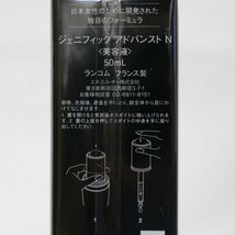 ☆新品 LANCOME ランコム ジェニフィック アドバンスト N 美容液 50mL ( 0712-n3 )_画像2