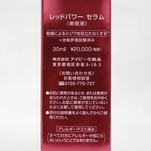 ☆新品 アイビー化粧品 IVY COSMETICS レッドパワー セラム 30ml（0628-n2）の画像2