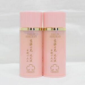 ☆新品箱なし2個セット アシュラン 吉祥の光 遮光液 日焼け止め乳液 SPF42 PA+++ 50g (0705-y4)