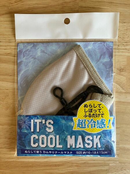 【新品未開封】it's cool mask ぬらして使うひんやりクールマスク 冷感マスク 抗菌加工 UVカット 洗えるマスク