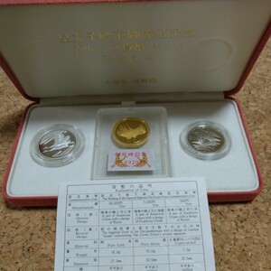 皇太子殿下御成婚記念 記念硬貨 5万円金貨 プルーフ貨幣セット