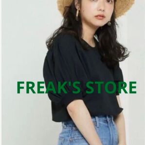 FREAK'S STOREフリークスストアー バルーンスリーブカットソーは最終お値下げです。