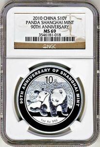 ●中国 2010年 NGC MS69 上海造幣有限会社90周年記念 パンダ10元銀貨　★レアパンダ