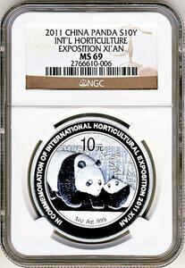 ●中国 2011年 NGC MS69 西安世界園芸博覧会記念 パンダ10元銀貨　★レアパンダ