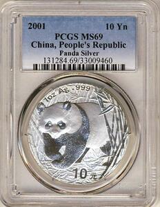 ●中国 2001年 PCGS MS69 パンダ10元銀貨
