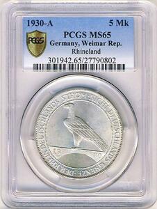 ●ドイツ（ワイマール共和国） 1930年A PCGS MS65 ラインラント解放記念 5レイヒスマルク銀貨★