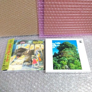 . stone yield [ Tonari no Totoro soundtrack compilation ]CD[ Animage * the best * symphony ]CD Ghibli Miyazaki .