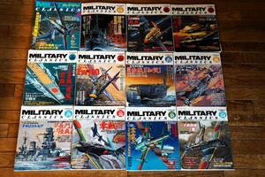 ◆送料込◆ ミリタリー・クラシックス　(MILITARY CLASSICS)　12冊セット