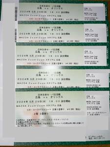 5/29( water ) Hiroshima against Orix Coca * Cola terrace 5 seater .3...1 step Mazda Stadium 