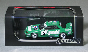  also stone GP-1 plus Nissan Skyline GT-R[R32](No.55)1992JTC *1/43 scale *hpi racing made * product number 8002 *03