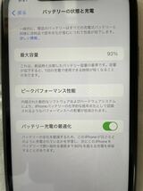 iPhone11 128GM バッテリー最大容量93%_画像7