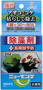 日本動物薬品株式会社 ニチドウ 水槽用除藻剤 ニューモンテ 淡水用 6錠入