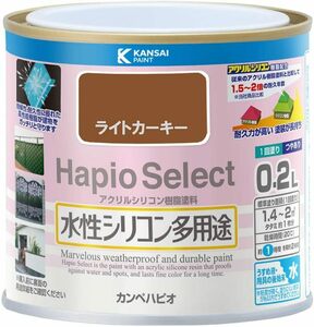 カンペハピオ(Kanpe Hapio) ペンキ 塗料 水性 つやあり ライトカーキー 0.2L 水性シリコン多用途 日本製 ハピオ