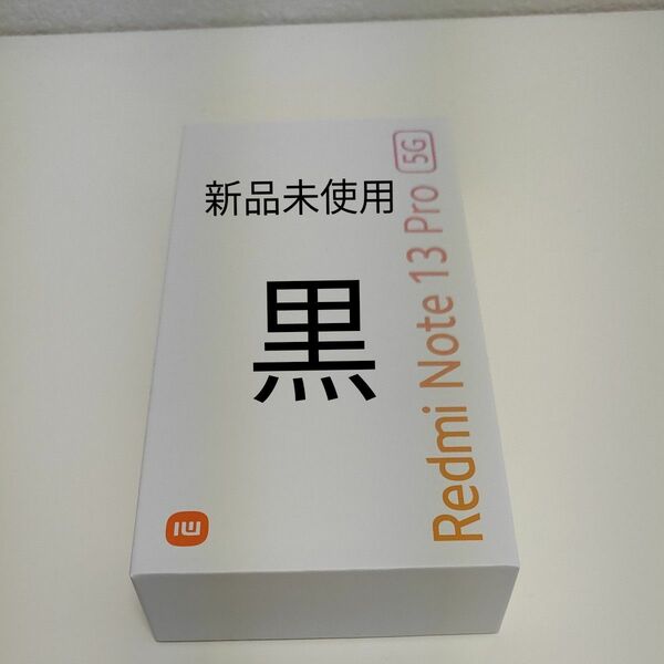 【新品未使用】Redmi Note 13 Pro 5G ミッドナイトブラック