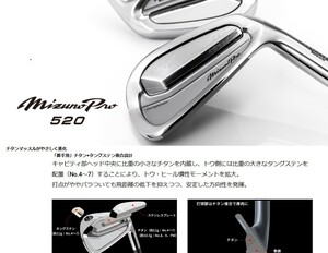 中古　MIZUNO PRO 520 FORGED アイアン 2020年　6本セット 5〜Pw　モーダス105-S　メーカーオリジナル特注品　チタンマッスル