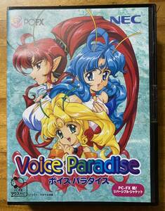 PC-FX voice pala dice Voice Paradise